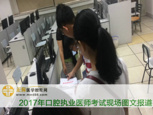 口腔執(zhí)業(yè)醫(yī)師考試考生在進入機考考場