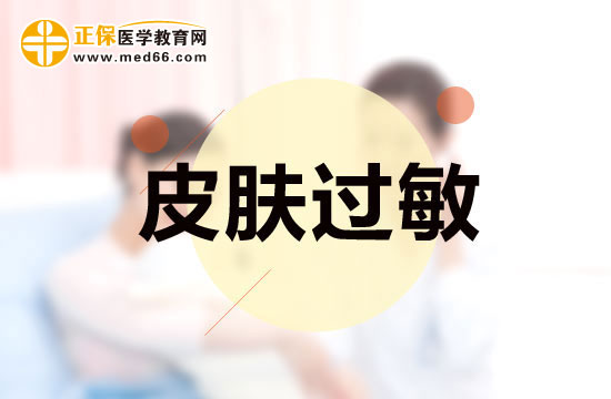 日常比較常見的過敏原包括哪些？