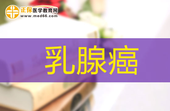 乳腺癌患者需要如何做臨床檢查？