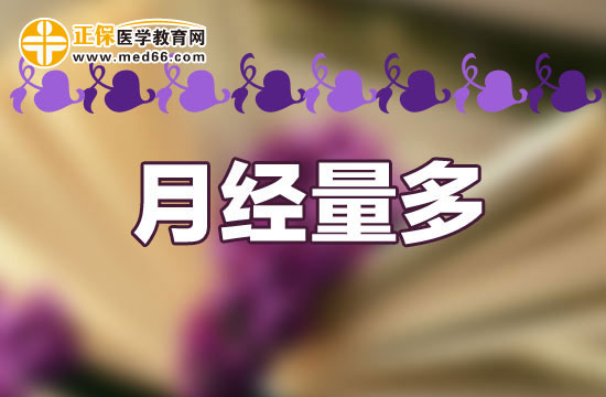 有哪些因素會導致女性月經失調