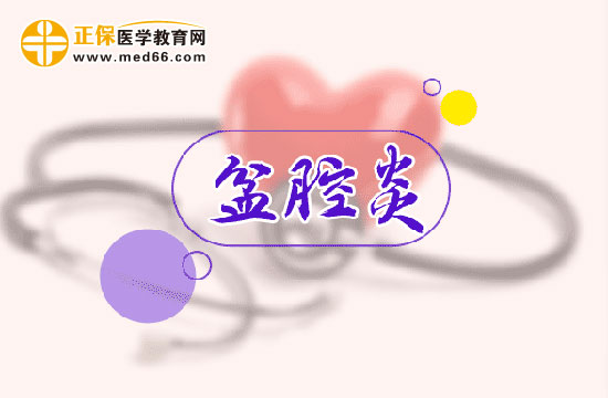 女性患盆腔炎的因素是什么？ 