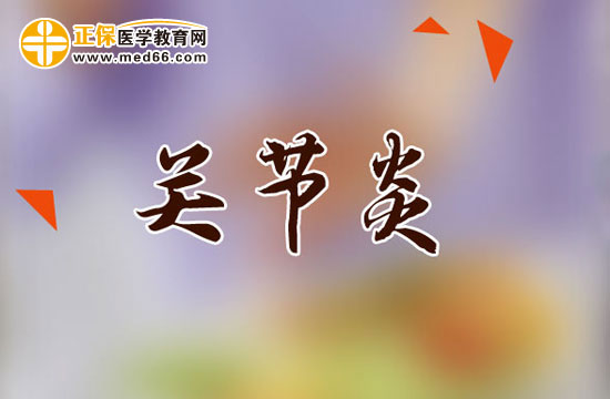 關(guān)節(jié)炎疾病的常見病因有哪些？