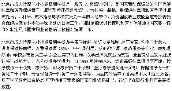 承德康復(fù)理療師培訓(xùn)機(jī)構(gòu)哪家好？