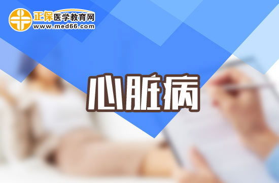女性心臟病患者如果發(fā)病會(huì)出現(xiàn)哪些癥狀表現(xiàn)
