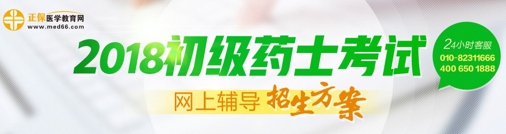 http://m.genyda.com/webhtml/project/zhuguanyaoshi/chujiyaoshi.htm