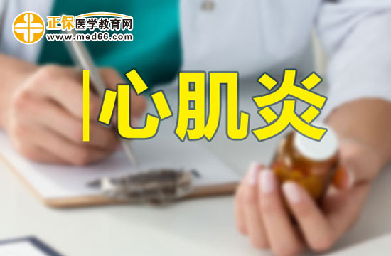心肌炎的預(yù)后如何？