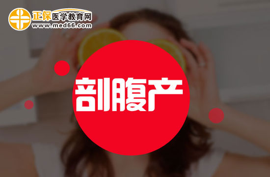 如何幫助產(chǎn)婦剖腹產(chǎn)后盡早排氣？