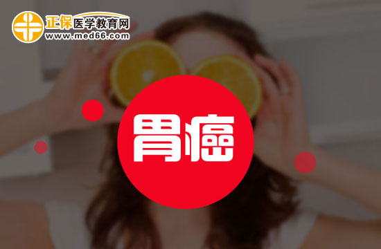 胃癌究竟是如何發(fā)生的？