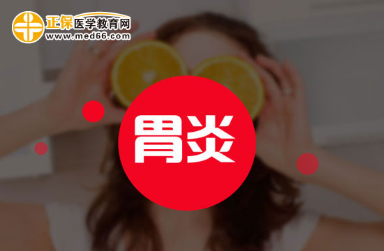 急性胃炎的分類(lèi)和病因有哪些？