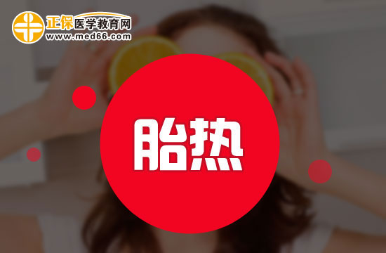 胎熱的施治要點(diǎn)有哪些？