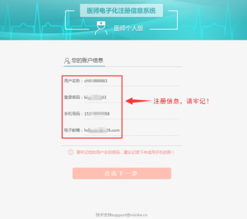 執(zhí)業(yè)醫(yī)師證書(shū)電子化注冊(cè)在哪？怎么注冊(cè)？