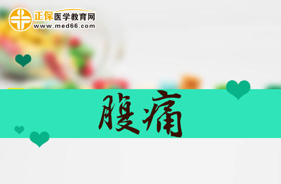 腹痛是否會(huì)受天氣影響？