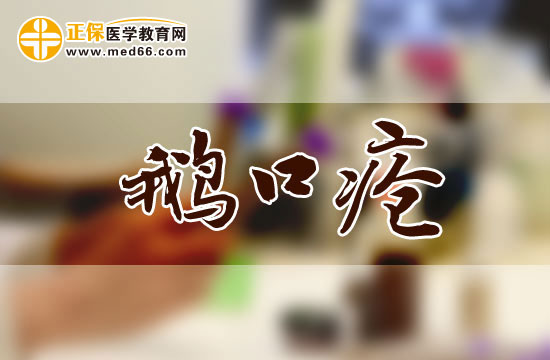 嬰兒鵝口瘡的全面分析