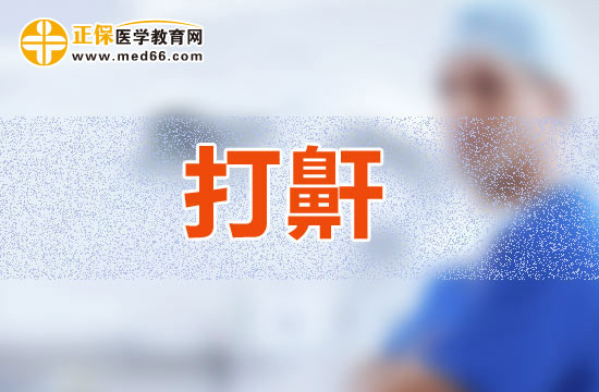 不妨一試的治療打呼嚕的四個(gè)小偏方