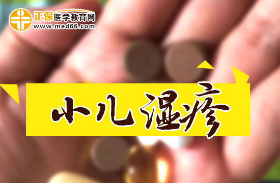護(hù)理小兒濕疹的方式有哪些