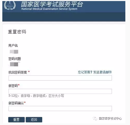 2018年醫(yī)師資格考試報名忘記用戶名和登錄密碼怎么辦？