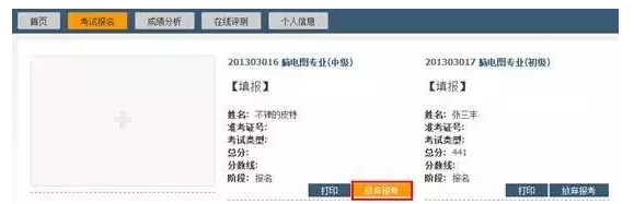 2018年執(zhí)業(yè)助理醫(yī)師報(bào)名信息錯(cuò)誤怎么修改？
