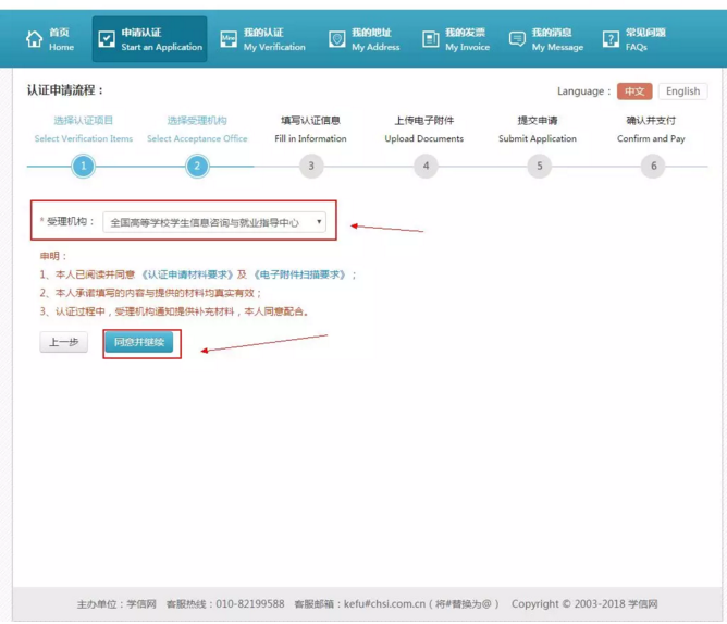 【攻略】2018年醫(yī)師資格報名如何進行學歷認證？