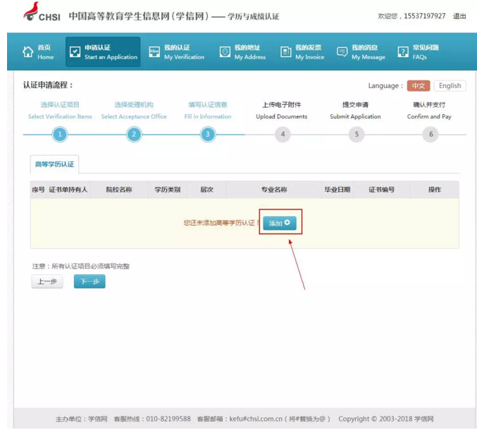 【攻略】2018年醫(yī)師資格報名如何進行學歷認證？