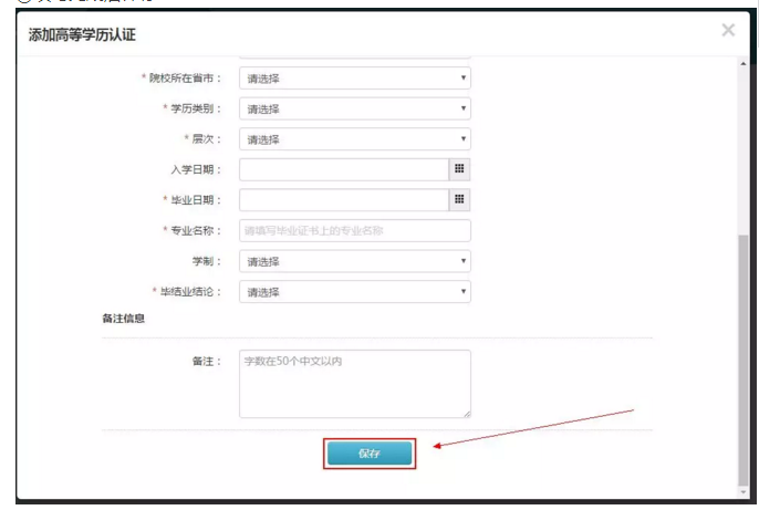 【攻略】2018年醫(yī)師資格報名如何進行學歷認證？