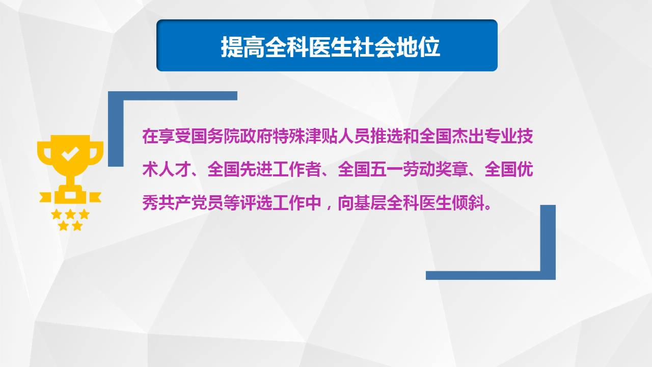 全科醫(yī)生培養(yǎng)與使用激勵機(jī)制迎重大改革