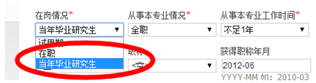 2018年執(zhí)業(yè)/助理醫(yī)師網(wǎng)上報名|繳費流程