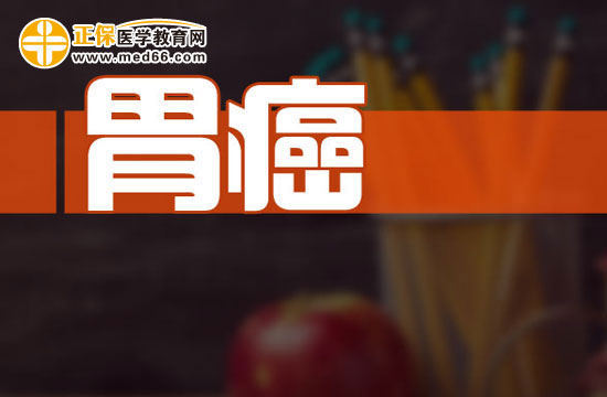 簡述胃癌的診斷方法