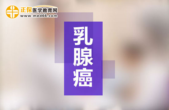 乳腺癌術(shù)后乳房再造常見(jiàn)問(wèn)答