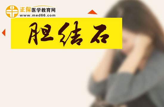 多吃哪些蔬菜對膽結石患者有幫助