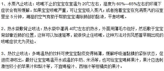 小兒夜間咳嗽有哪些治療的偏方？