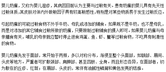 嬰兒奶癬是濕疹嗎？?jī)烧哂袇^(qū)別嗎？