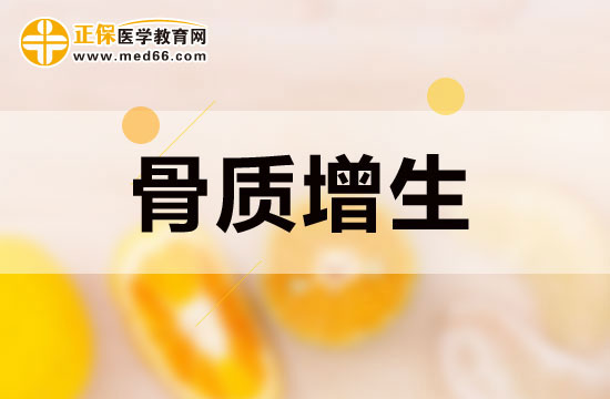 腳部骨質增生的癥狀