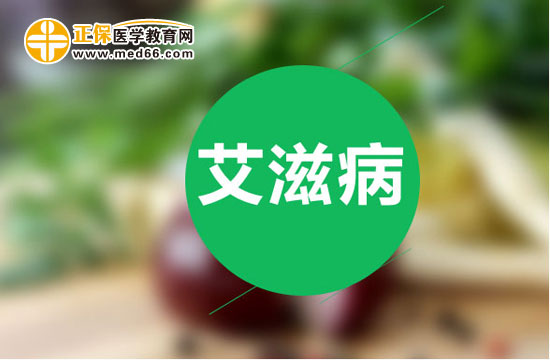 牢記哪些常識可以預(yù)防艾滋病