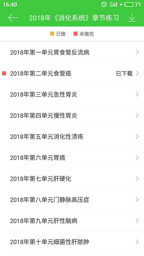2018年臨床助理醫(yī)師模擬試題已開通快來測測你能考多少分！