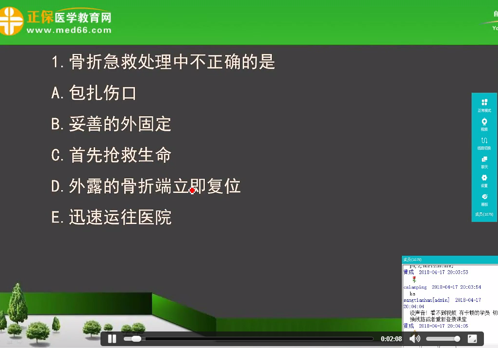 湯以恒講解2018年臨床助理醫(yī)師高頻考點(diǎn)匯總和解題思路