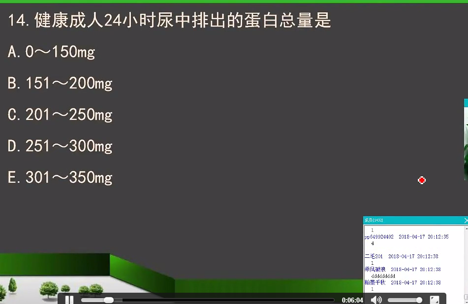 湯以恒講解2018年臨床助理醫(yī)師高頻考點(diǎn)匯總和解題思路