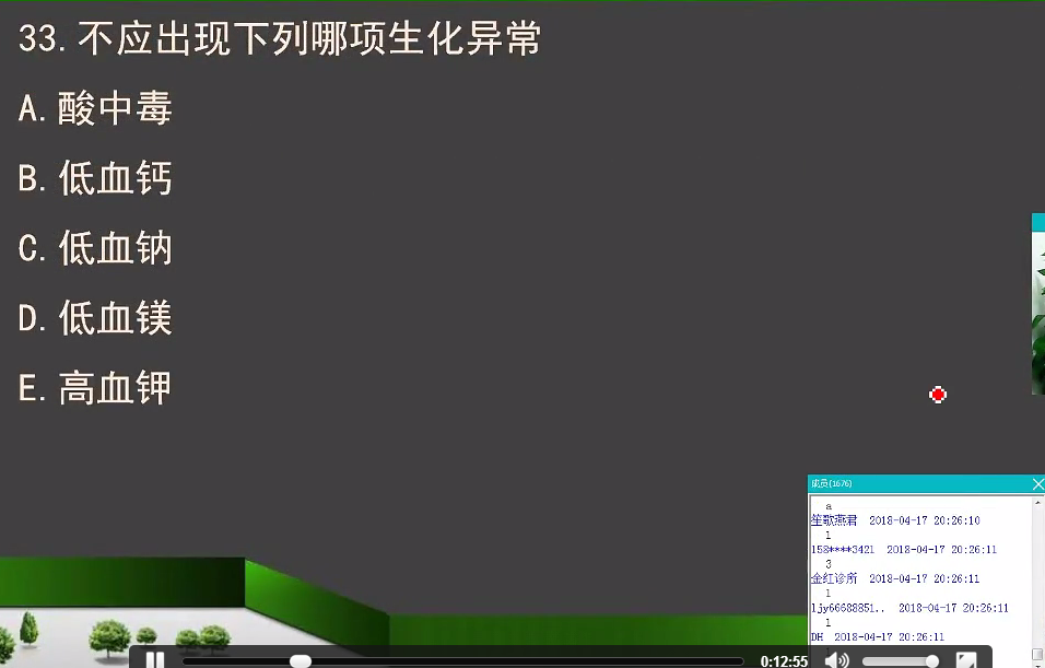 湯以恒講解2018年臨床助理醫(yī)師高頻考點(diǎn)匯總和解題思路