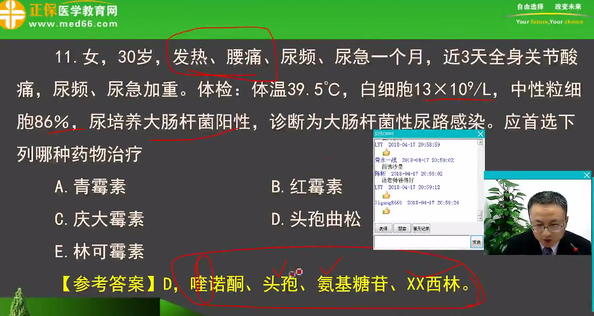 湯以恒講解2018年臨床助理醫(yī)師高頻考點(diǎn)匯總和解題思路