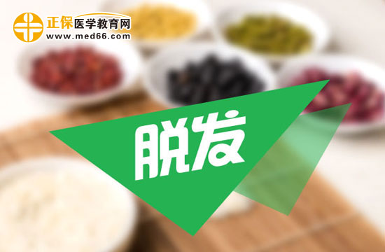 治療脫發(fā)小偏方