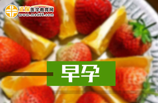 如何判斷自己是否懷孕了？