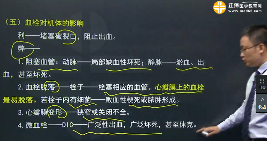 http://m.genyda.com/demo/linchuang/c709941/