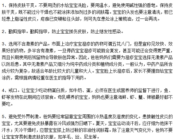 寶寶臉上長(zhǎng)濕疹怎么辦？如何護(hù)理？