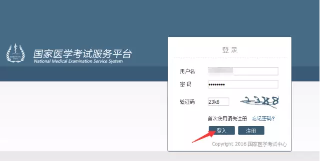5月起，2018年公衛(wèi)執(zhí)業(yè)醫(yī)師技能考試準考證開始打印！