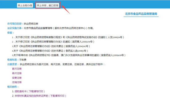 2017年執(zhí)業(yè)藥師證書(shū)領(lǐng)取了嗎？領(lǐng)取完該做這件事了！