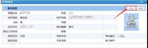 2017年執(zhí)業(yè)藥師證書(shū)領(lǐng)取了嗎？領(lǐng)取完該做這件事了！