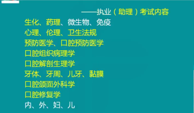 口腔助理醫(yī)師技能考后的復(fù)習(xí)，決定了你是否能順利拿證！