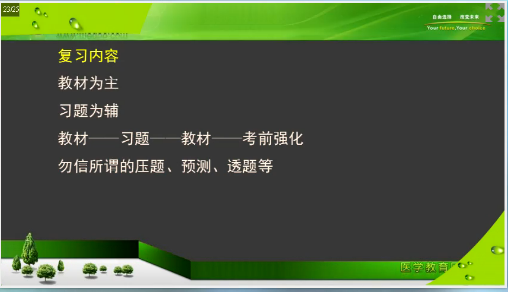 口腔執(zhí)業(yè)助理醫(yī)師筆試考前2個月重點復習項目及**攻略