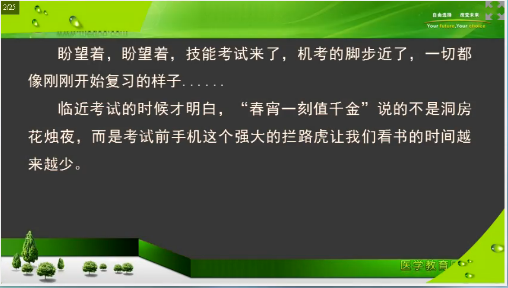 口腔執(zhí)業(yè)助理醫(yī)師筆試考前2個月重點復習項目及**攻略