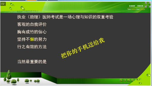 口腔執(zhí)業(yè)助理醫(yī)師筆試考前2個月重點復習項目及**攻略