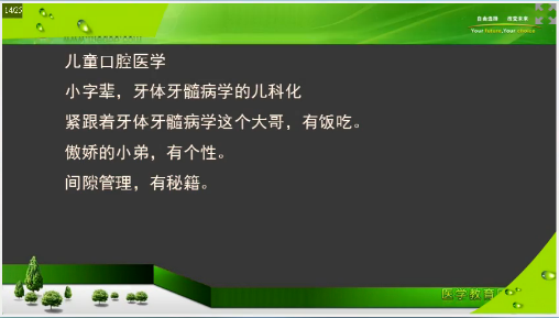 口腔執(zhí)業(yè)助理醫(yī)師筆試考前2個月重點復習項目及**攻略